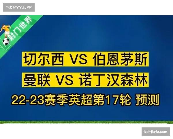 切尔西与伯恩茅斯互交白卷 错失缩小与积分榜前列分差机会